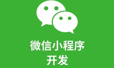 怀柔区小程序开发为企业创造更多的商业机会
