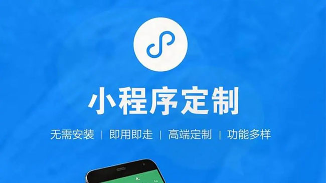 怀柔区小程序开发公司